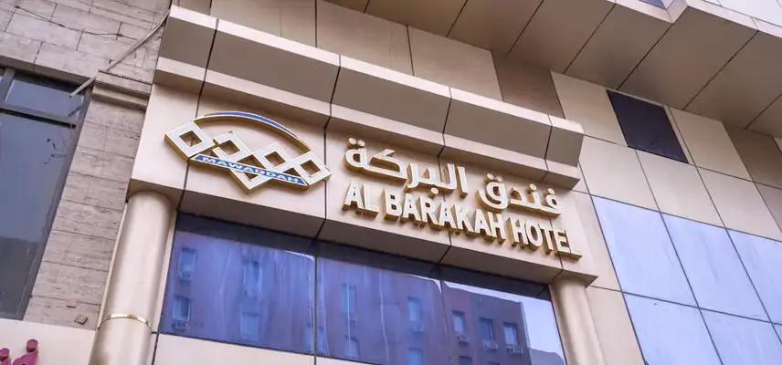 Al Barakah Mawaddah Hotel image